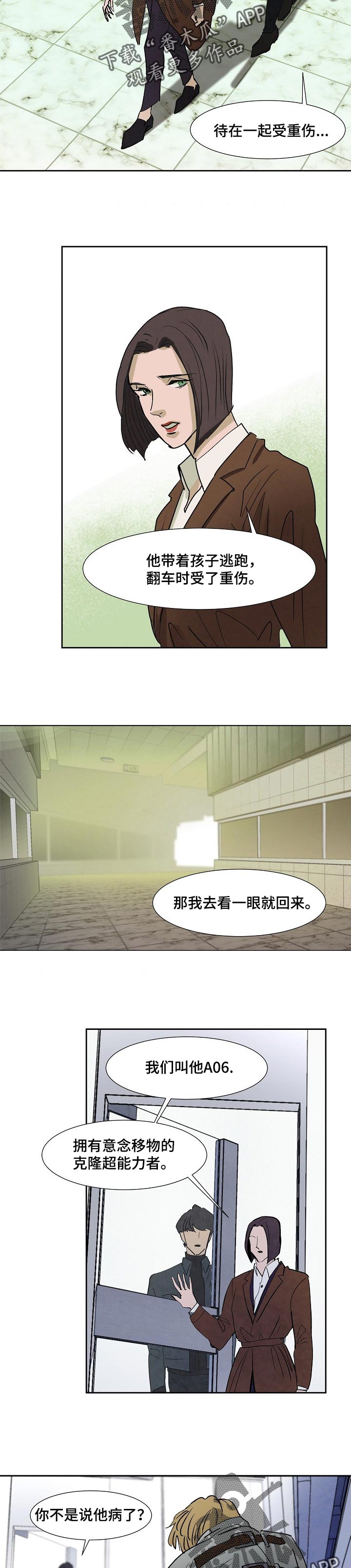 第116章：害怕4