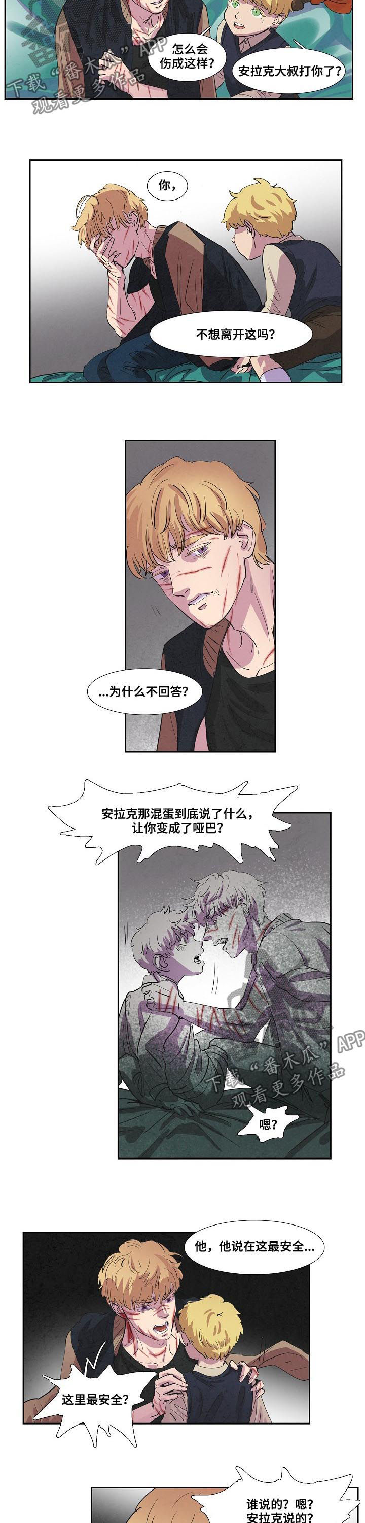 第71章：昏迷5