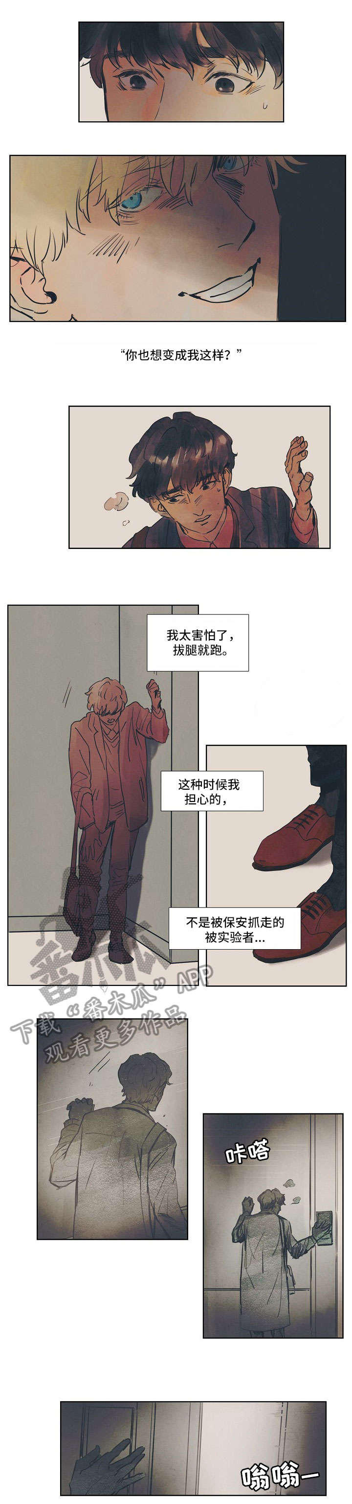 第24章：没事的3