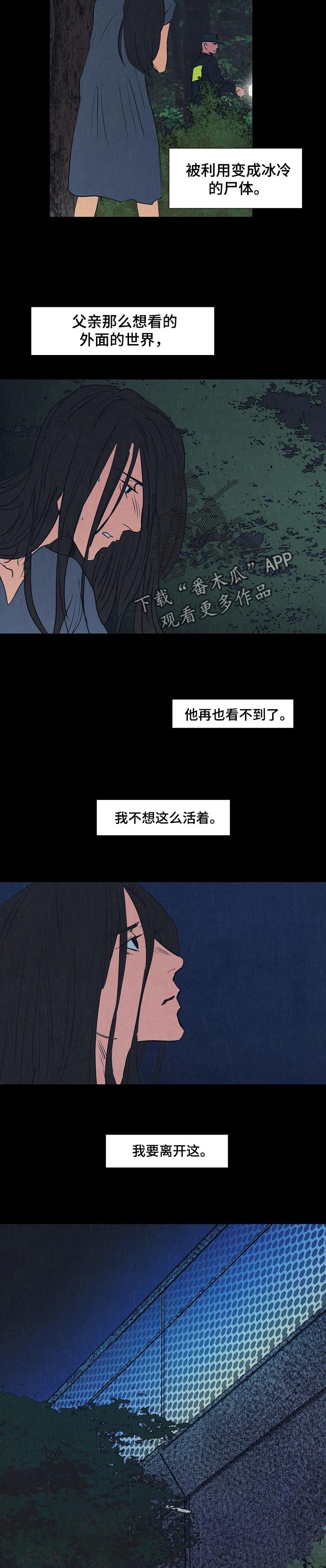 第122章：不是来抽血的2
