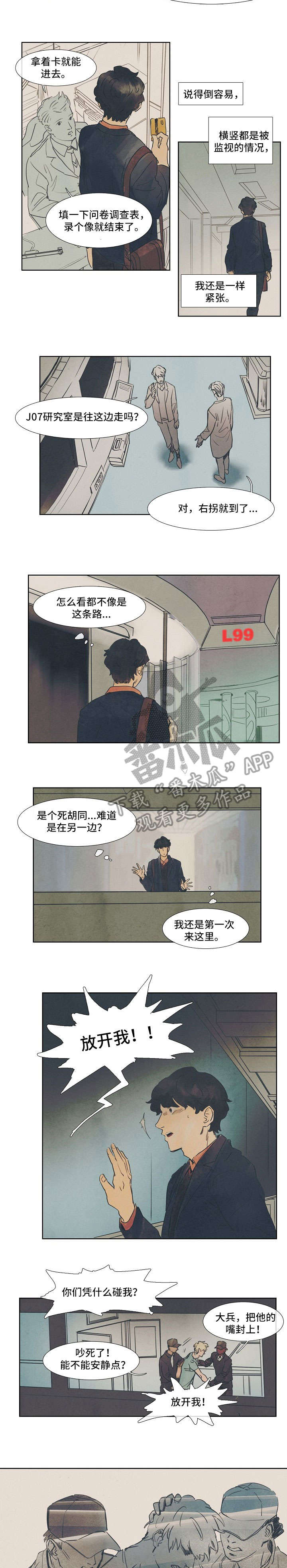 第24章：没事的1