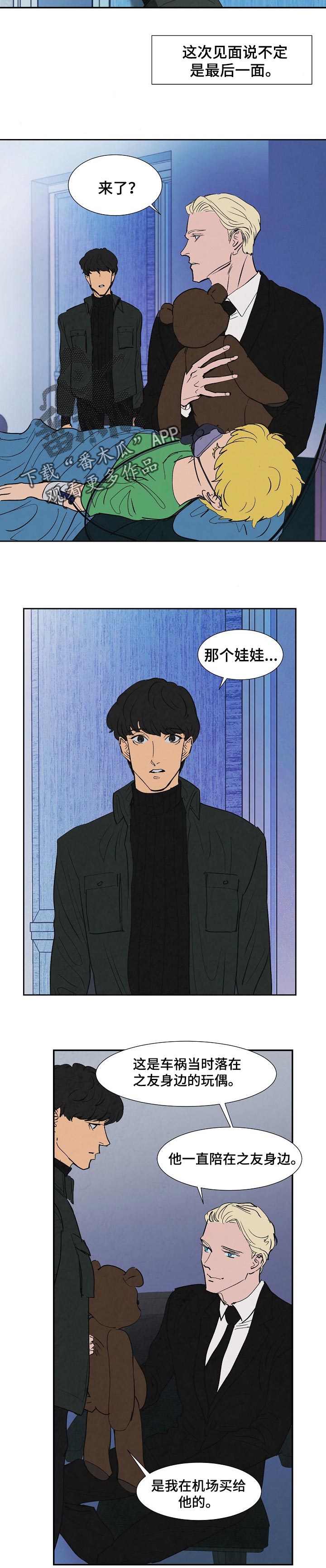 第119章：燃尽的记忆3