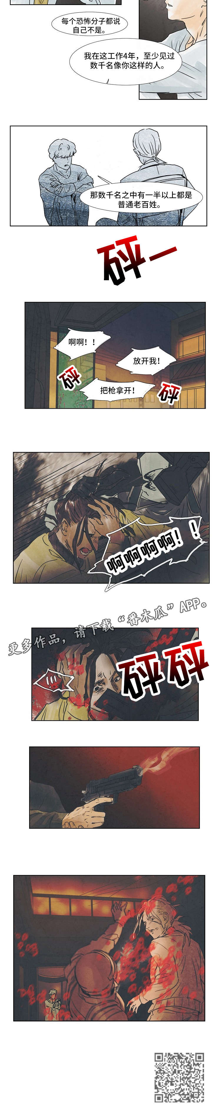第28章：放开我5