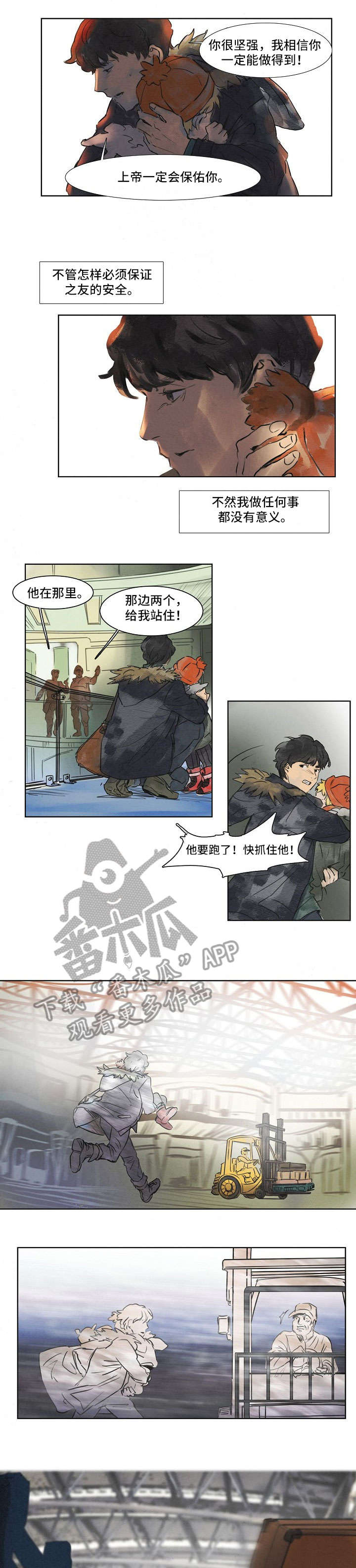 第19章：逃跑5