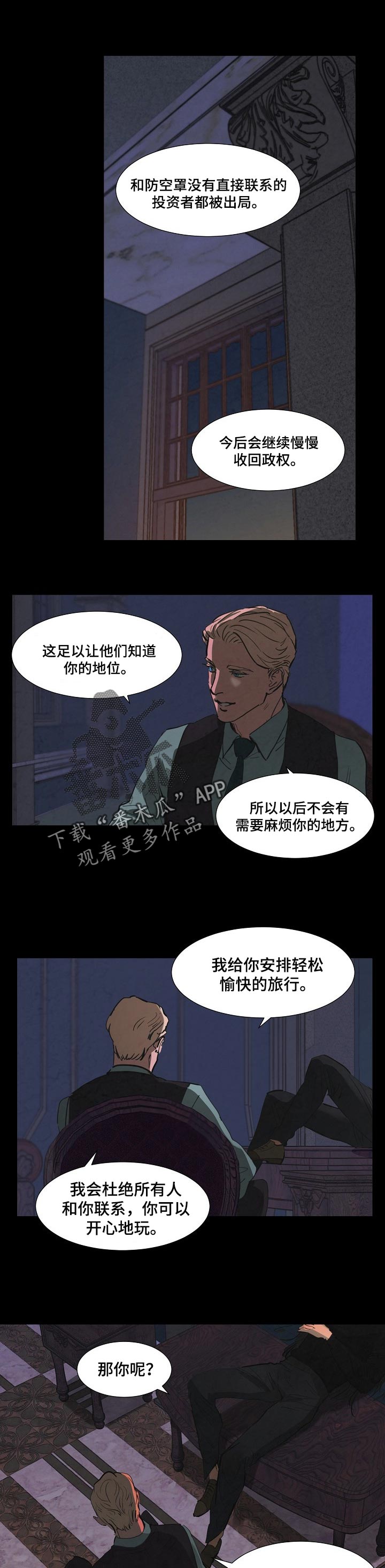 第137章：别丢下我0