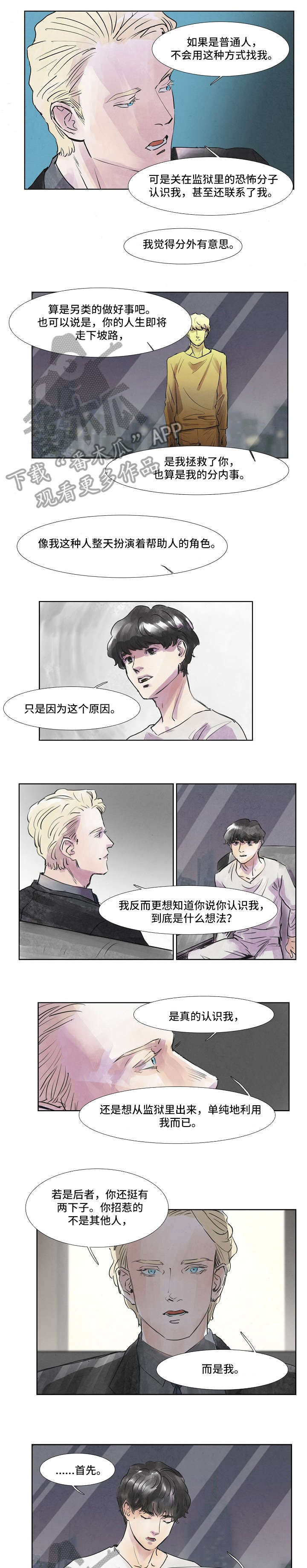 第35章：显眼3