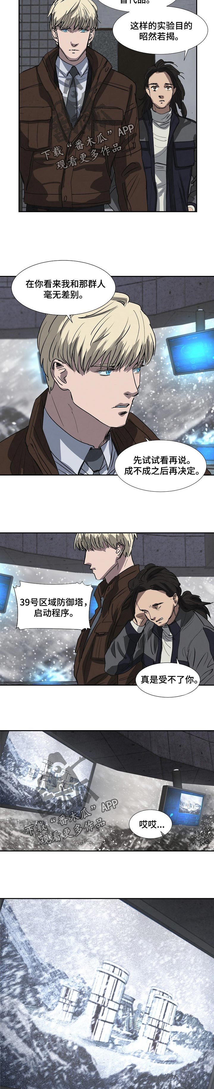 第130章：防空罩的选择2