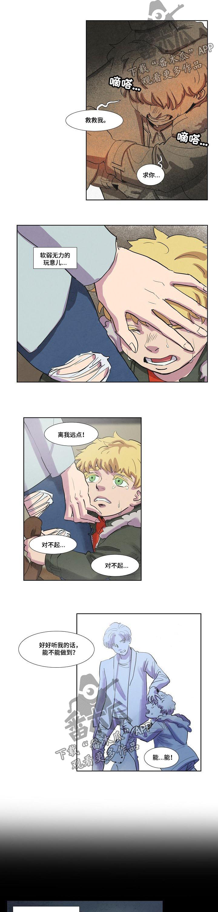 第48章：打什么鬼主意4