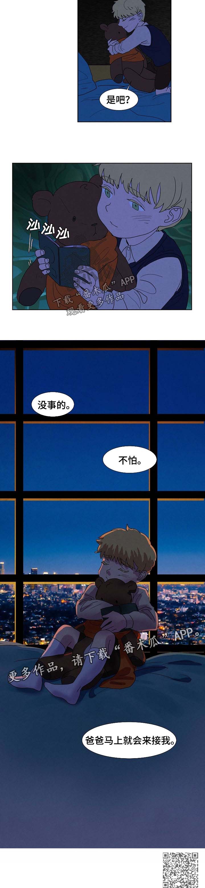 第90章：没有感情的人8