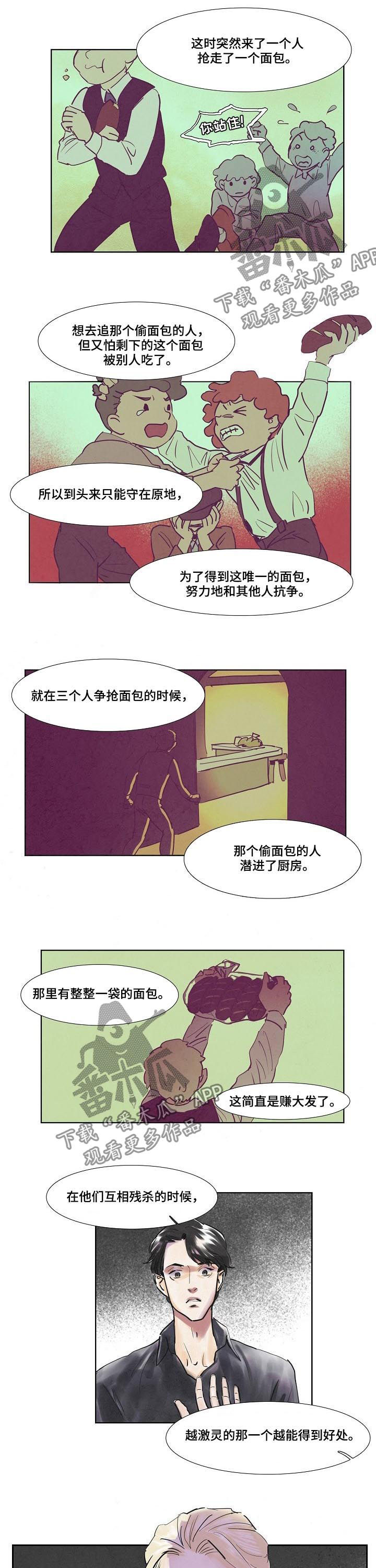 第52章：骗子的天下5