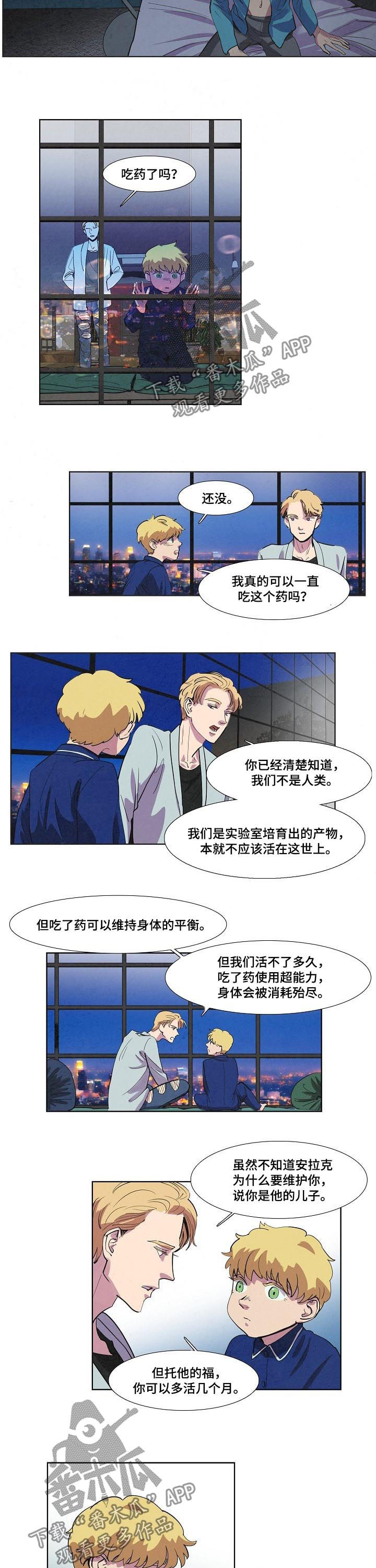 第65章：他骗我4