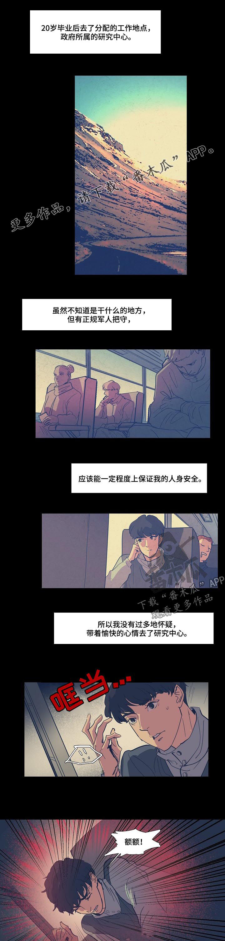 第76章：研究中心0