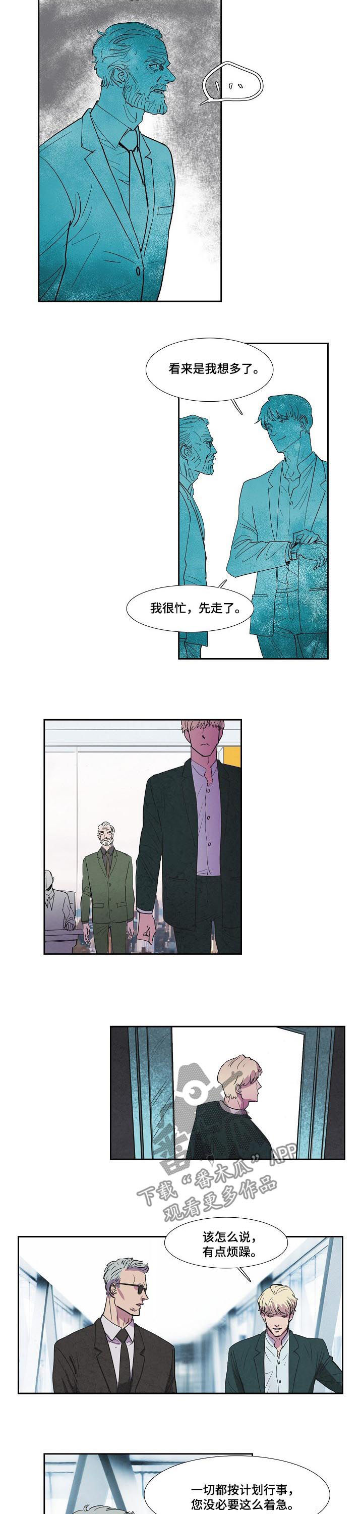 第67章：兴师问罪5