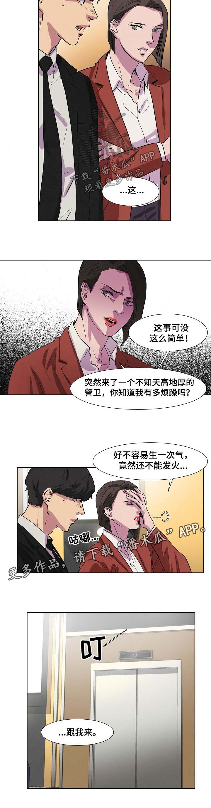 第101章：解决2