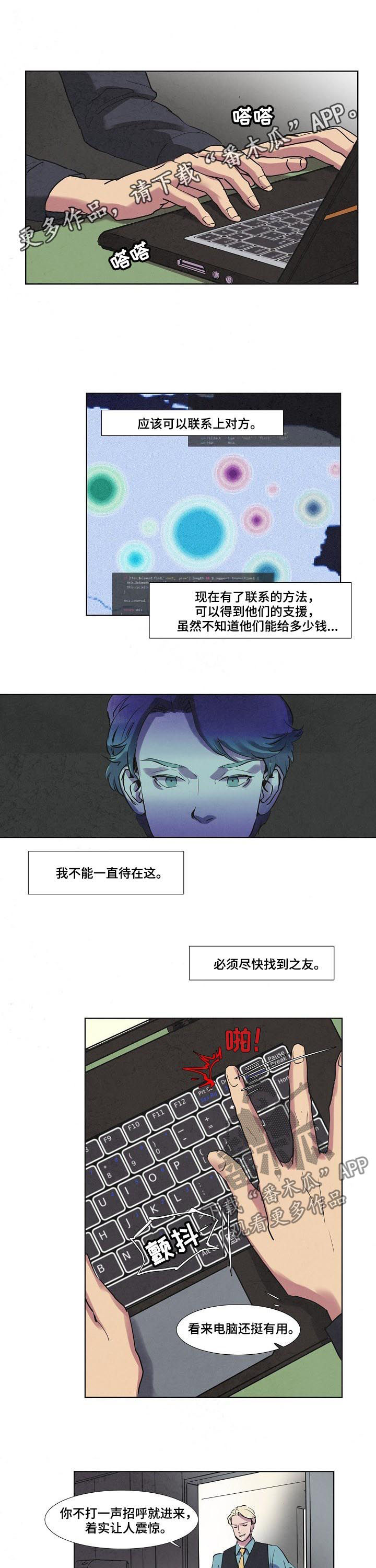 第52章：骗子的天下0
