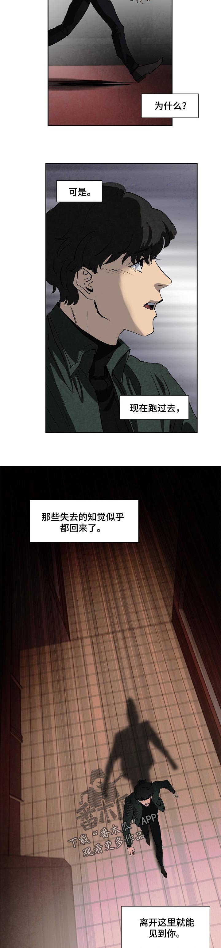 第111章：奔跑6