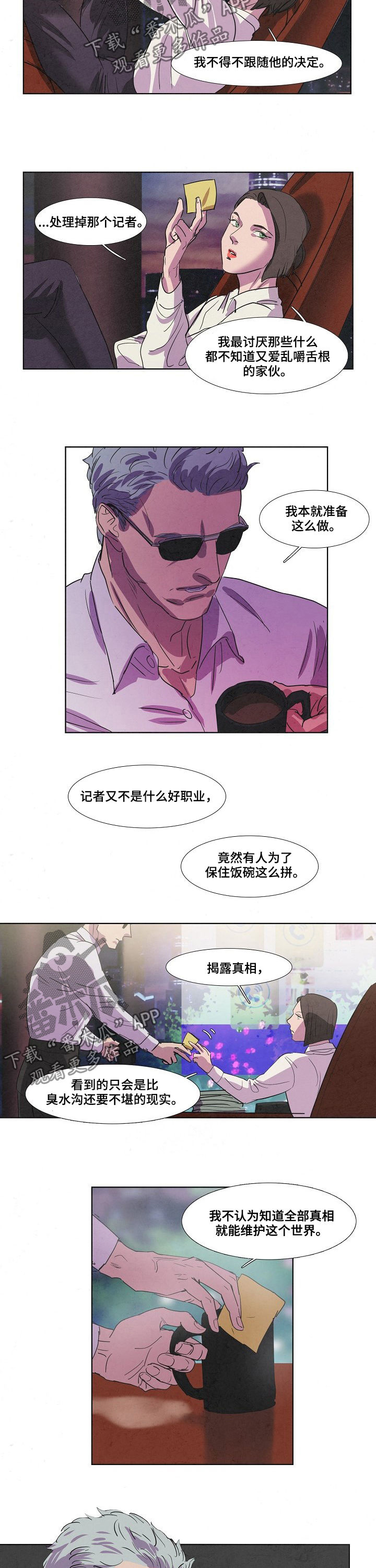 第83章：处理掉8