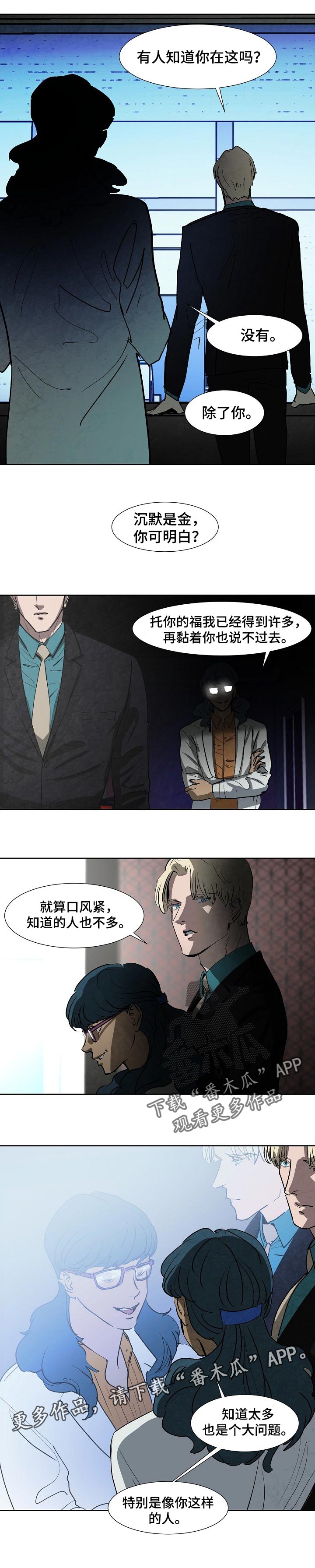 第110章：沉默是金6