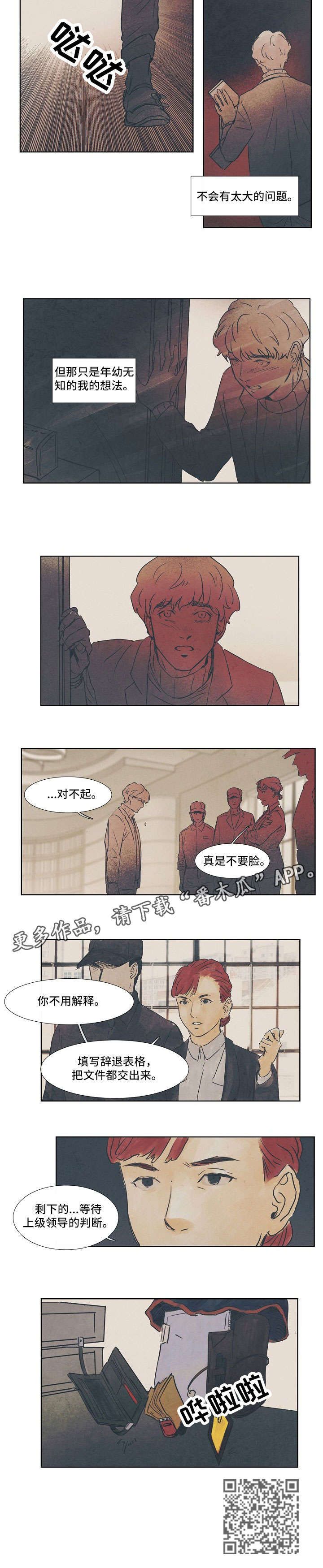 第26章：钥匙5