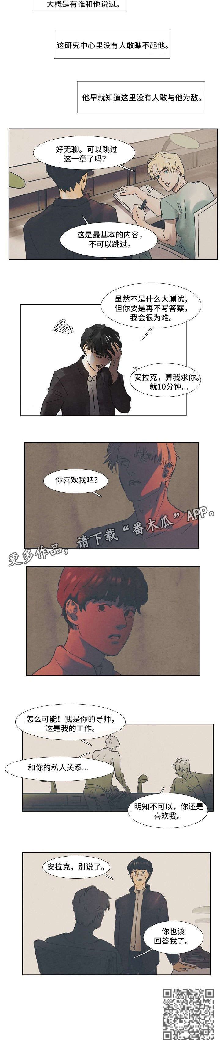 第25章：无可奈何2