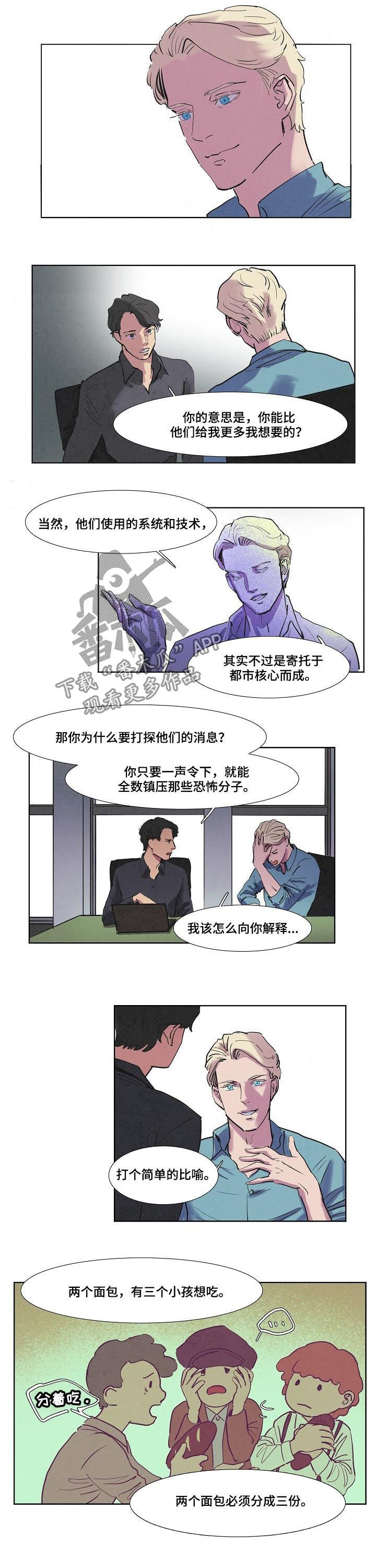 第52章：骗子的天下4