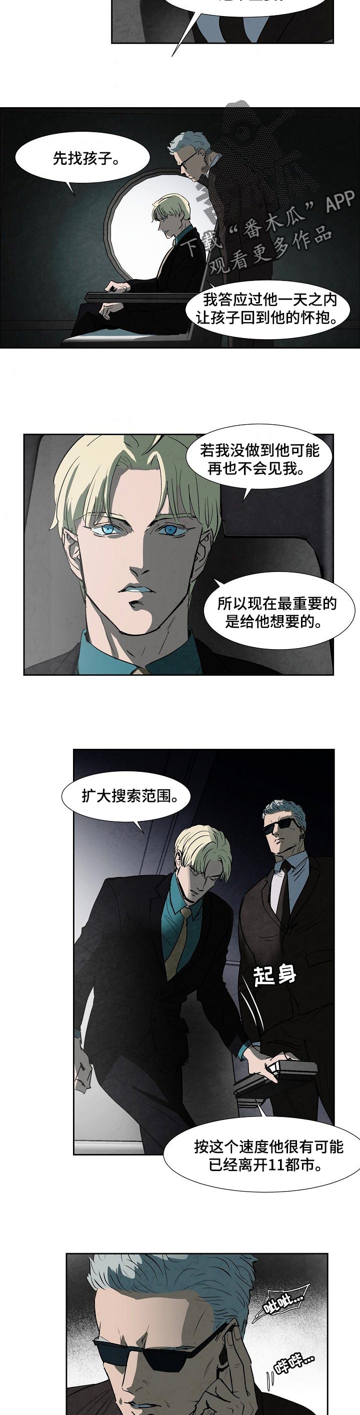 第108章：长得很像的叔叔1