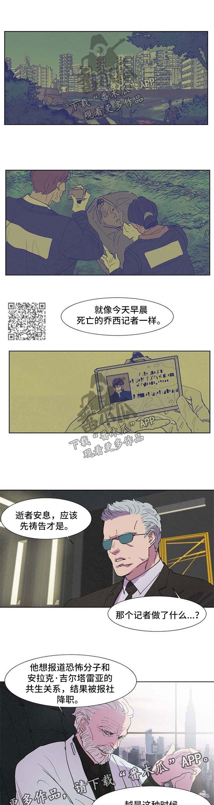 第97章：记者之死4