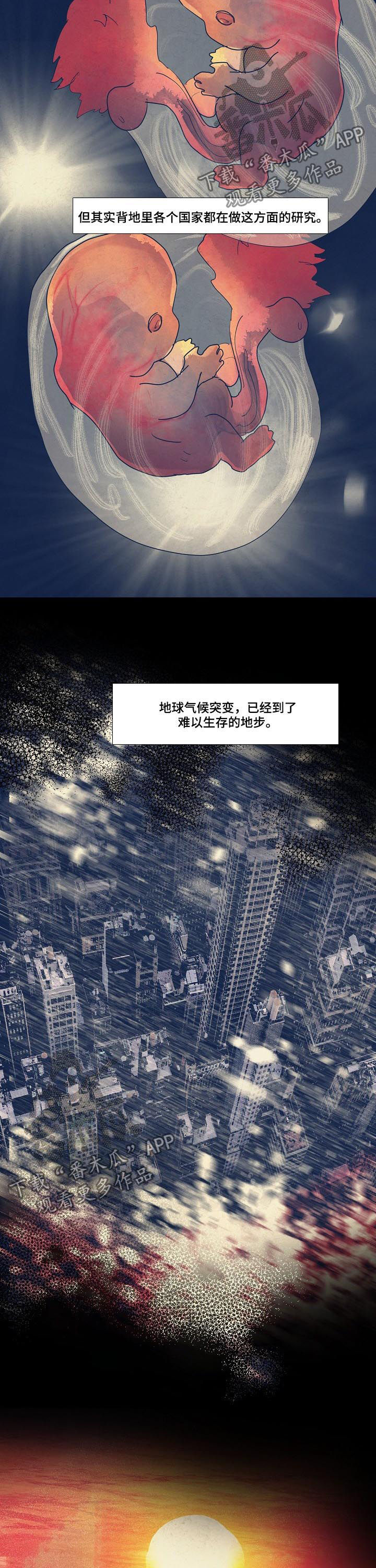 第76章：研究中心5