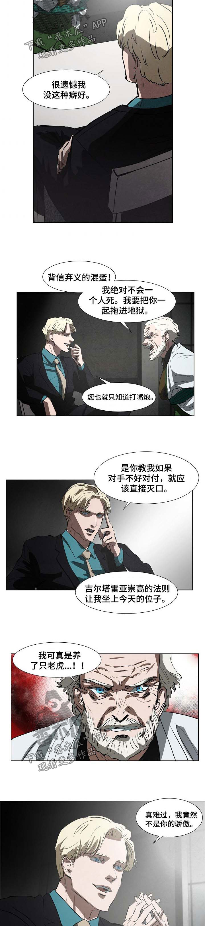 第102章：尽管骂2