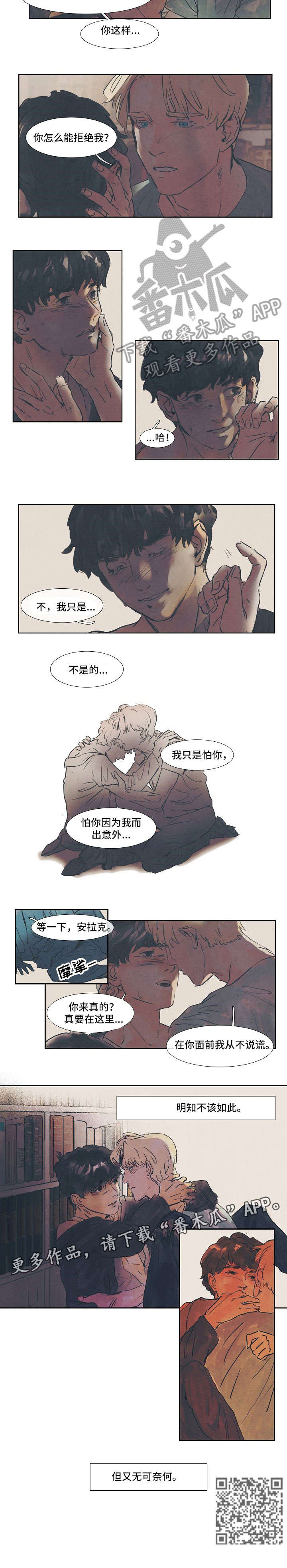 第25章：无可奈何5