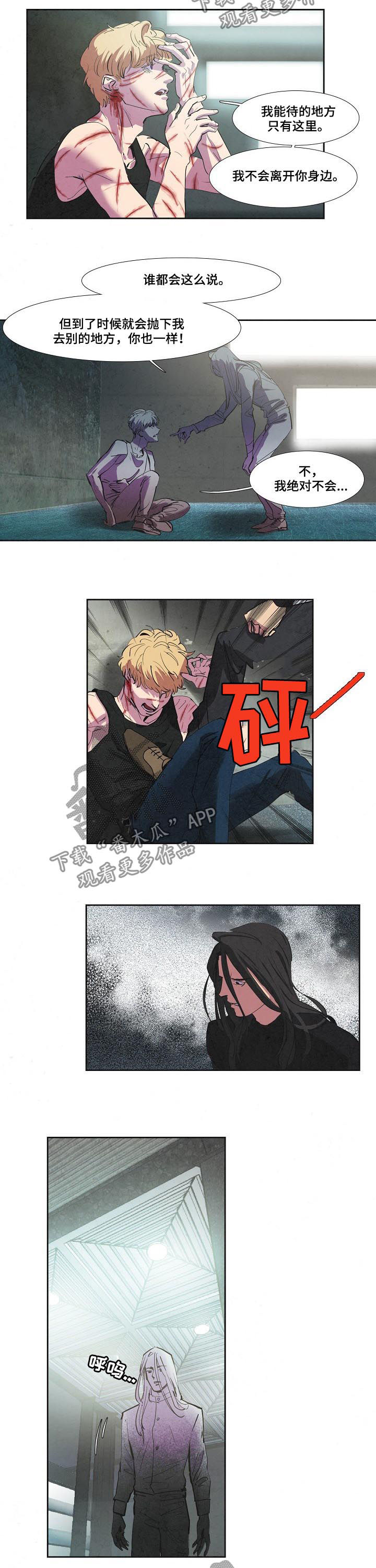 第70章：为了你和我2