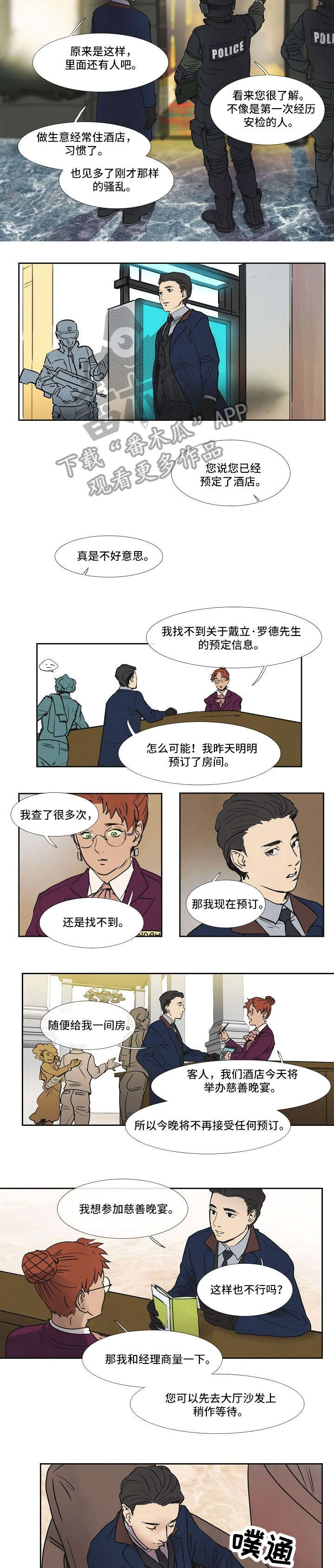 第9章：酒店5