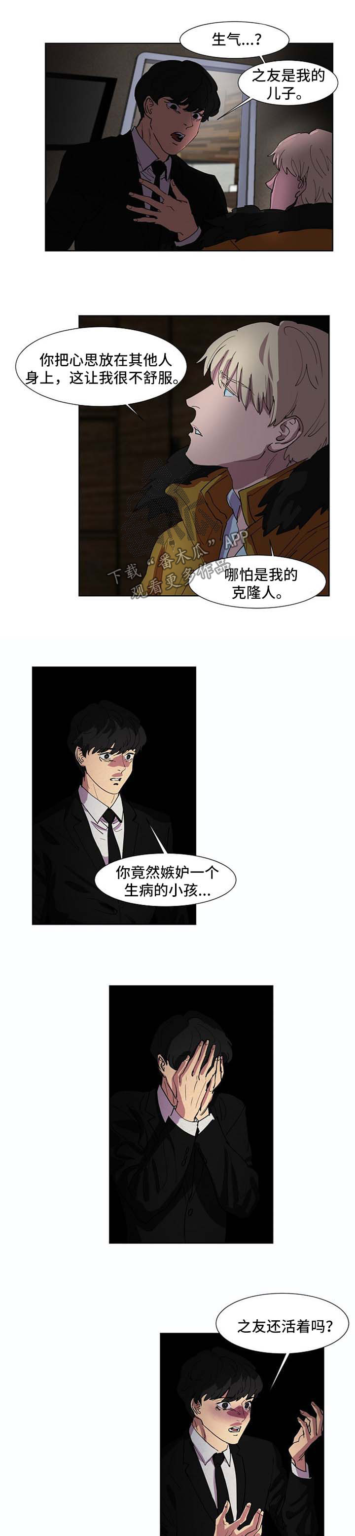 第95章：嫉妒4