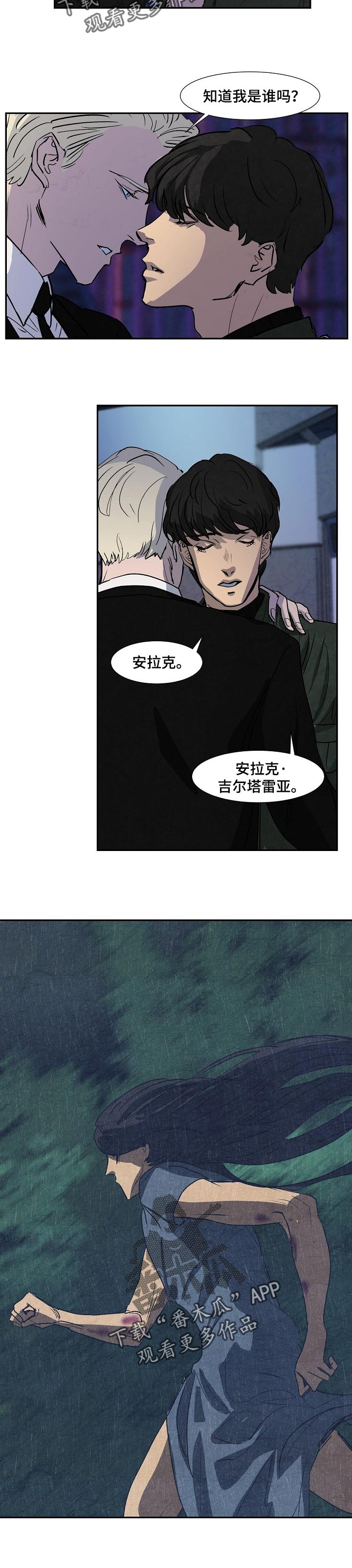 第120章：我是防空罩1