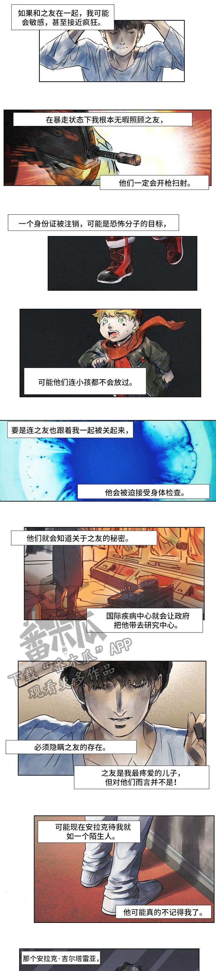 第34章：注射3