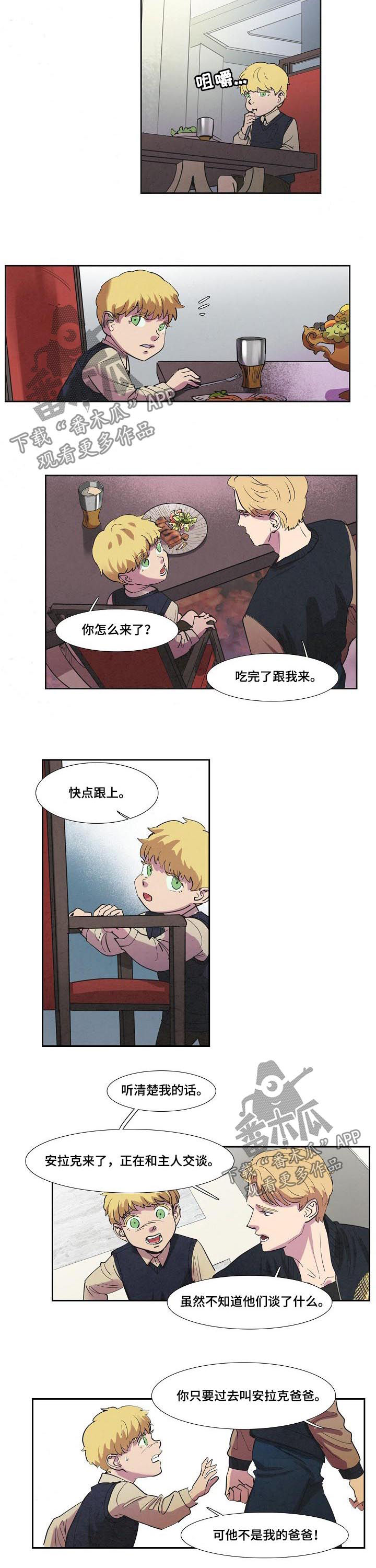 第68章：爸爸2