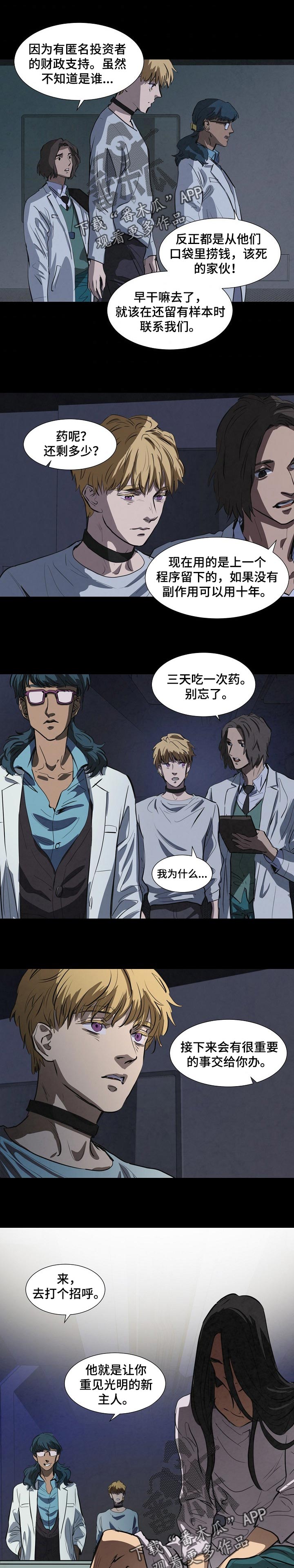 第135章：新主人5