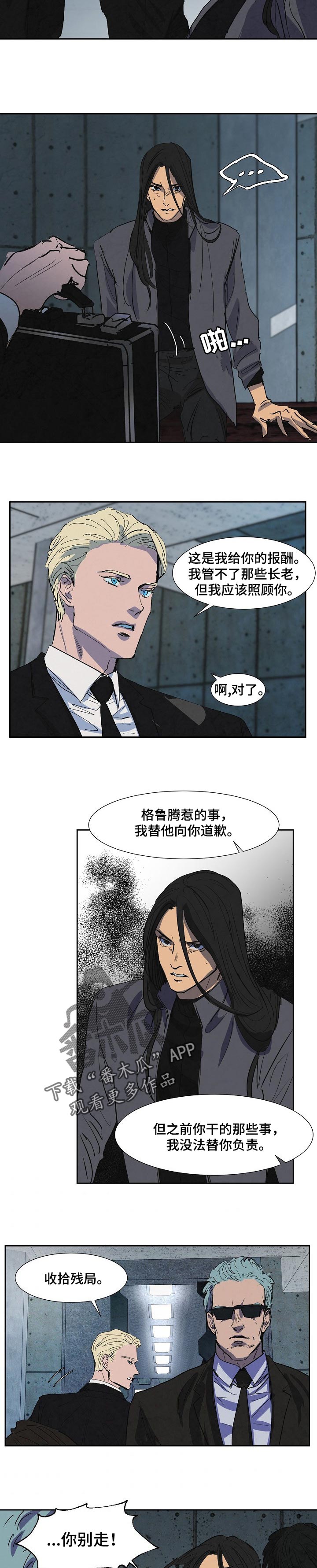 第118章：收拾残局5