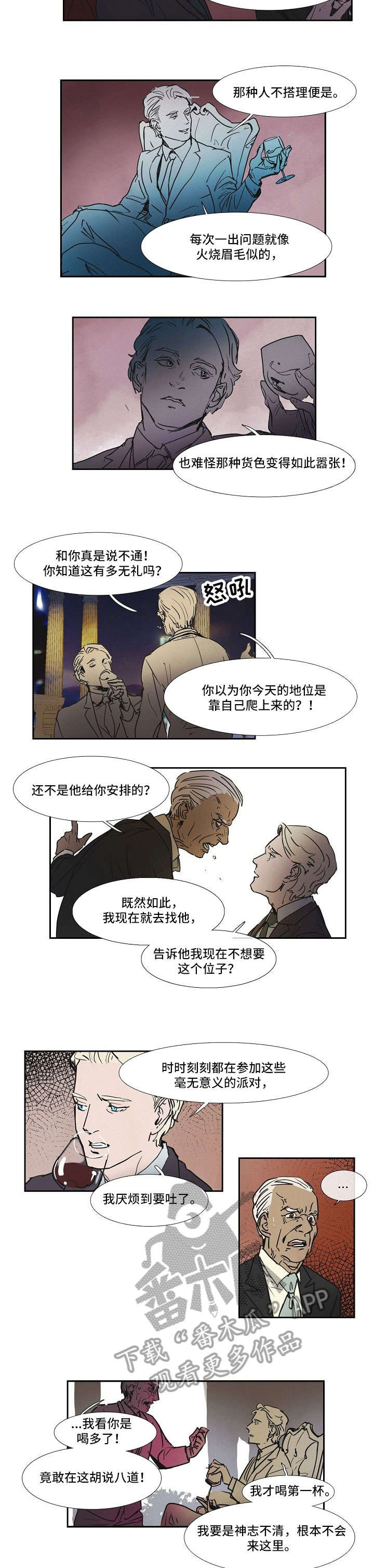第11章：傲慢3