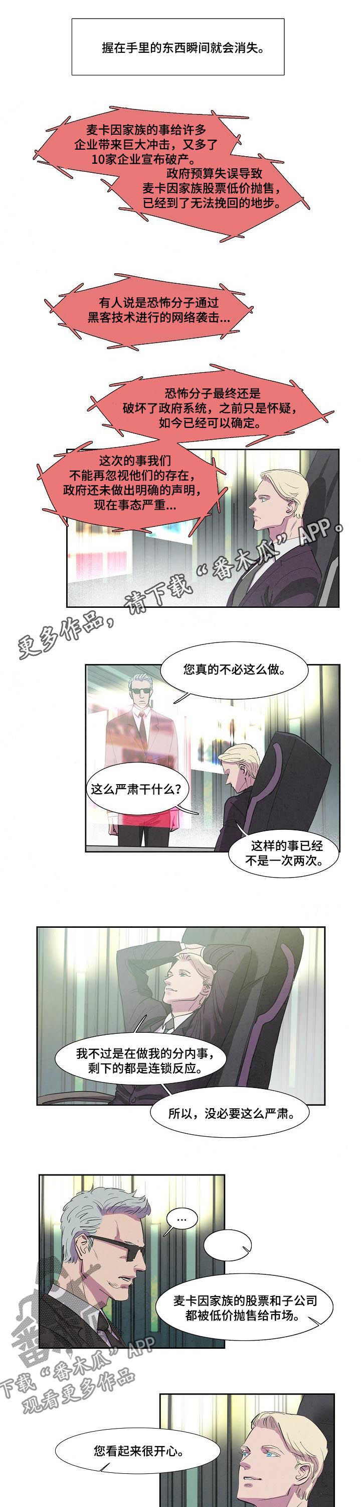 第66章：一个怪物0