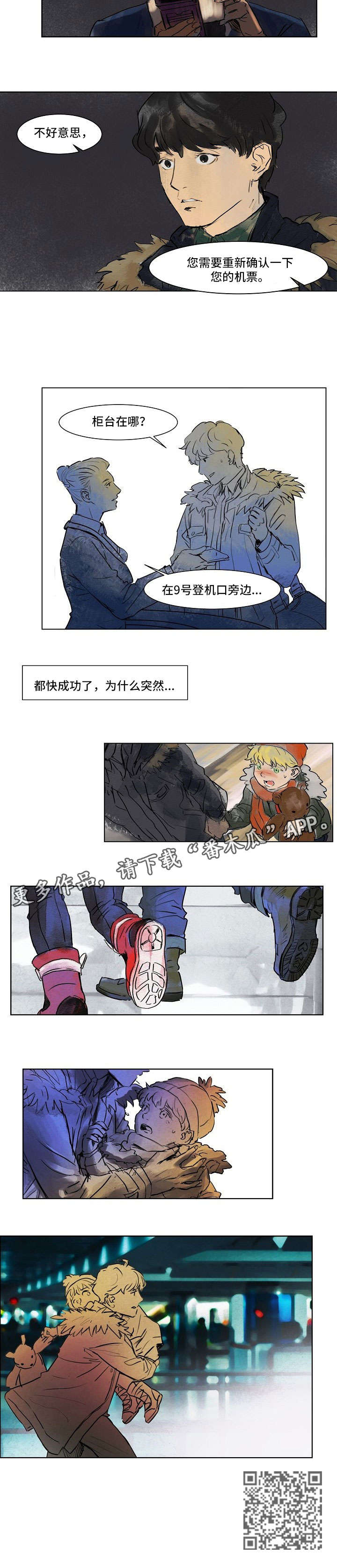 第19章：逃跑2
