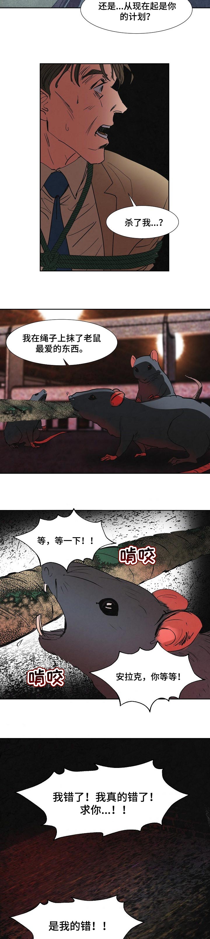 第116章：害怕1