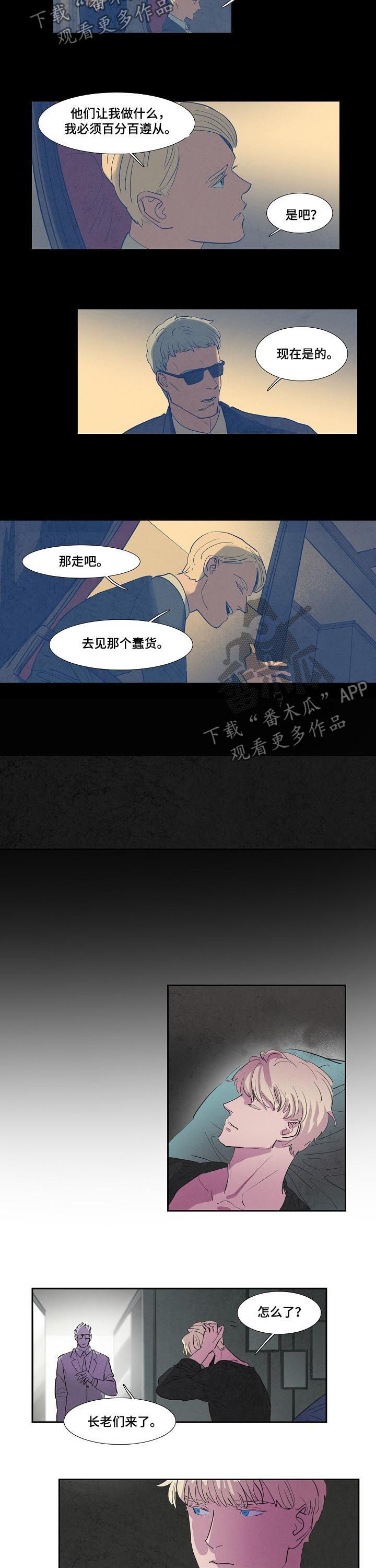 第66章：一个怪物6
