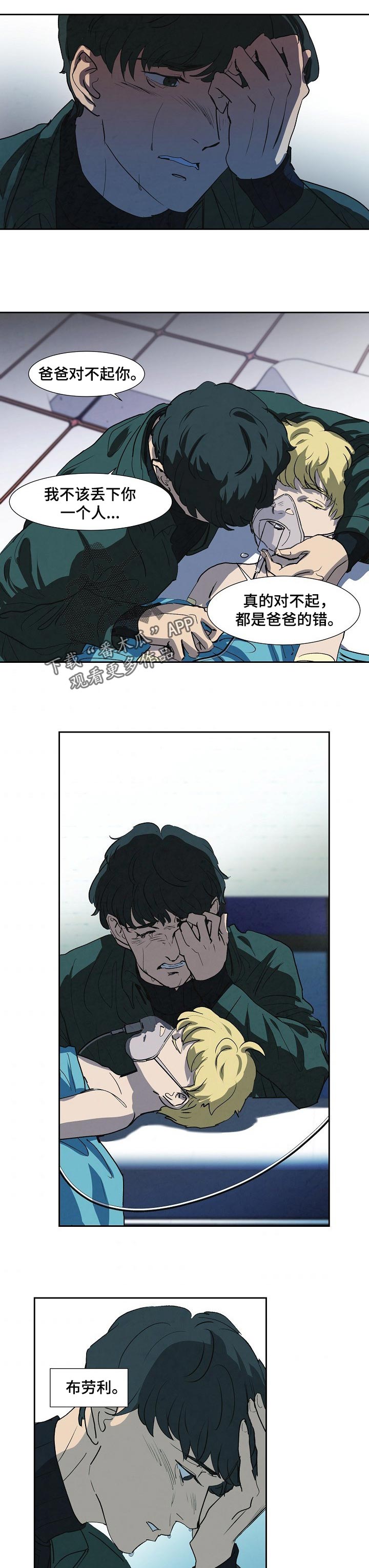 第112章：如你所愿4