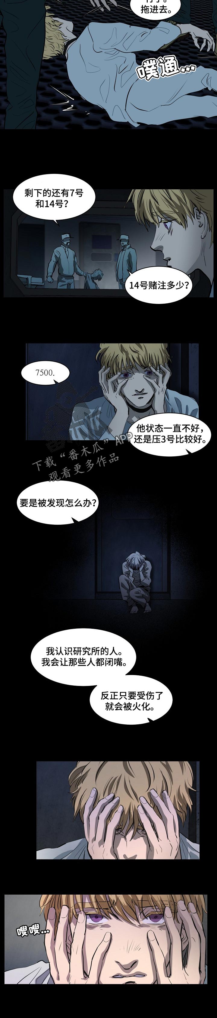 第135章：新主人3