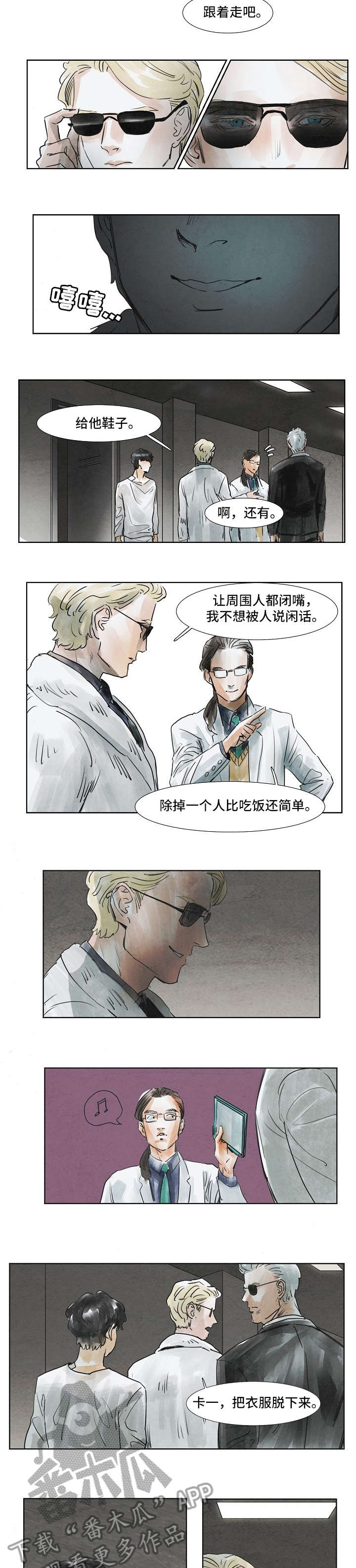 第31章：见面5