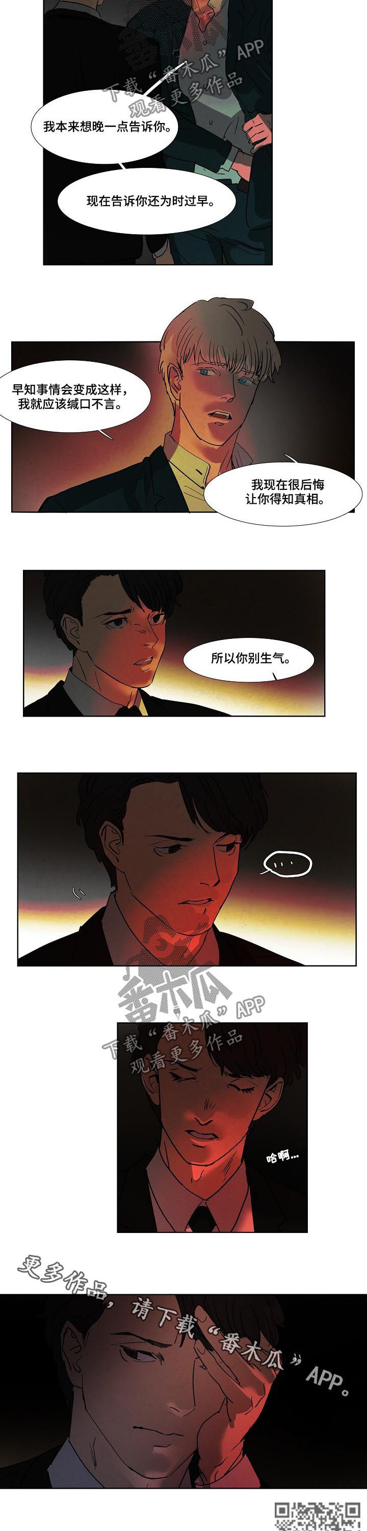第79章：凶机6