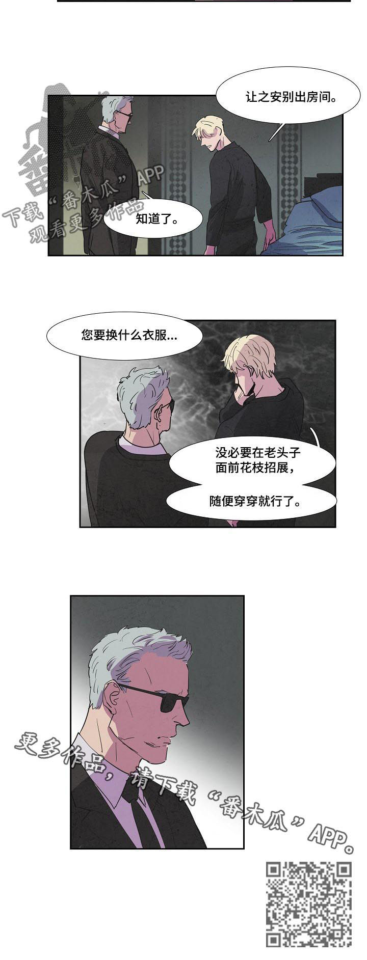 第66章：一个怪物7