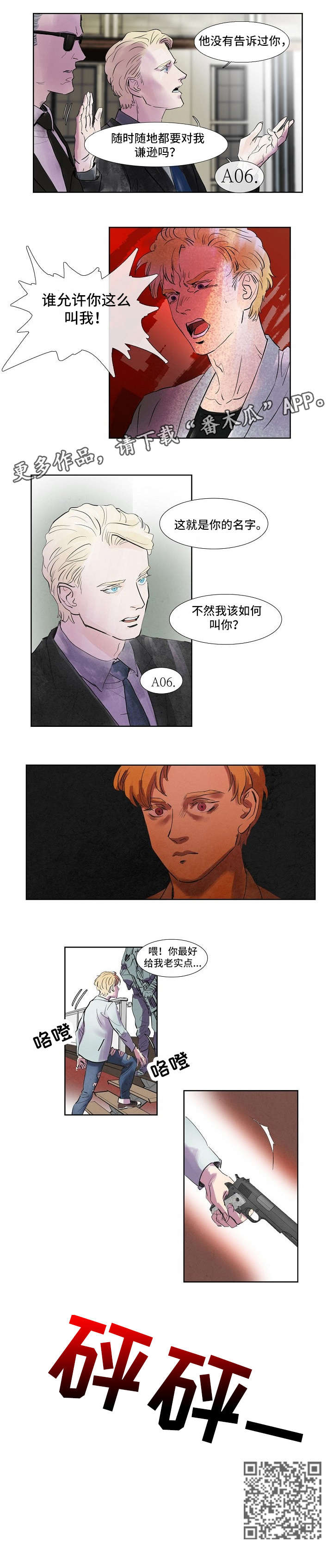 第40章：老实点5