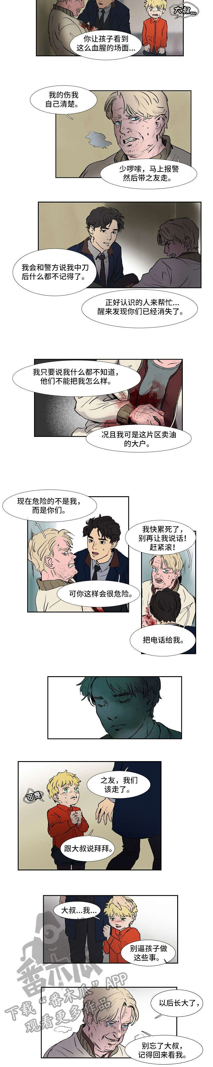 第15章：市中心5